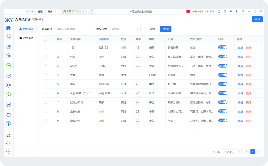 多语言翻译界面